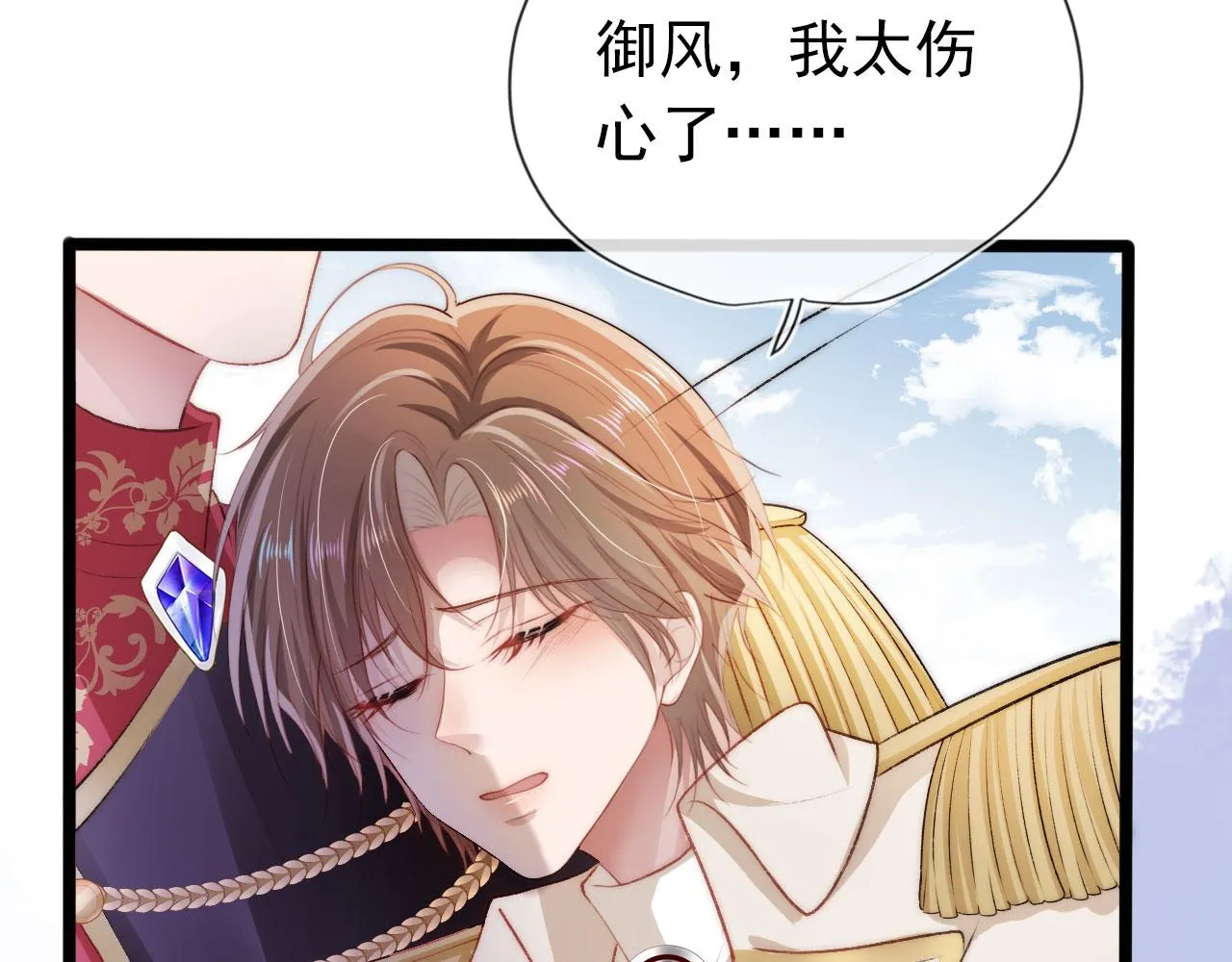 第24话 亲爱的~ 第71页