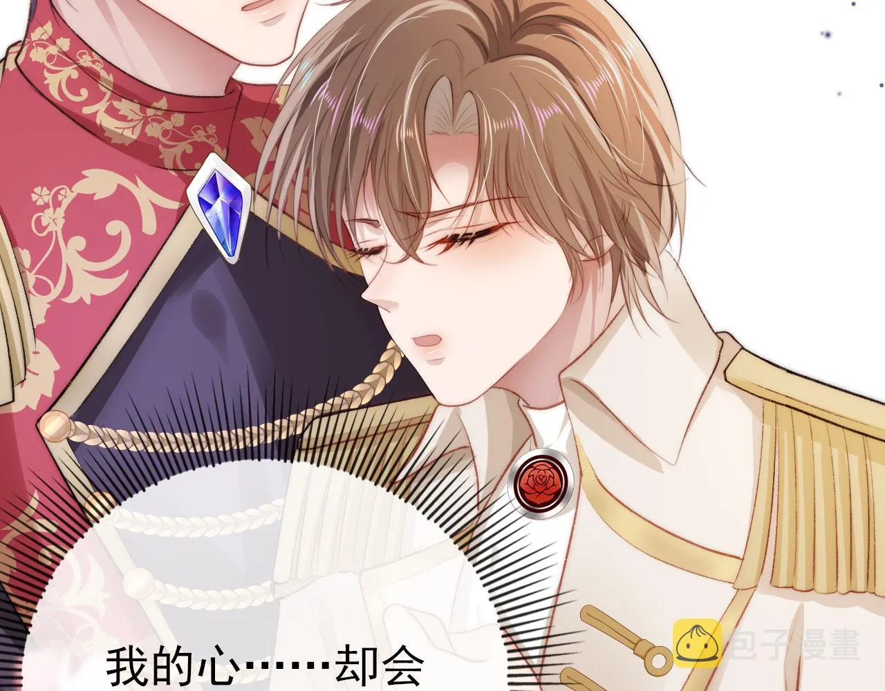 第24话 亲爱的~ 第74页