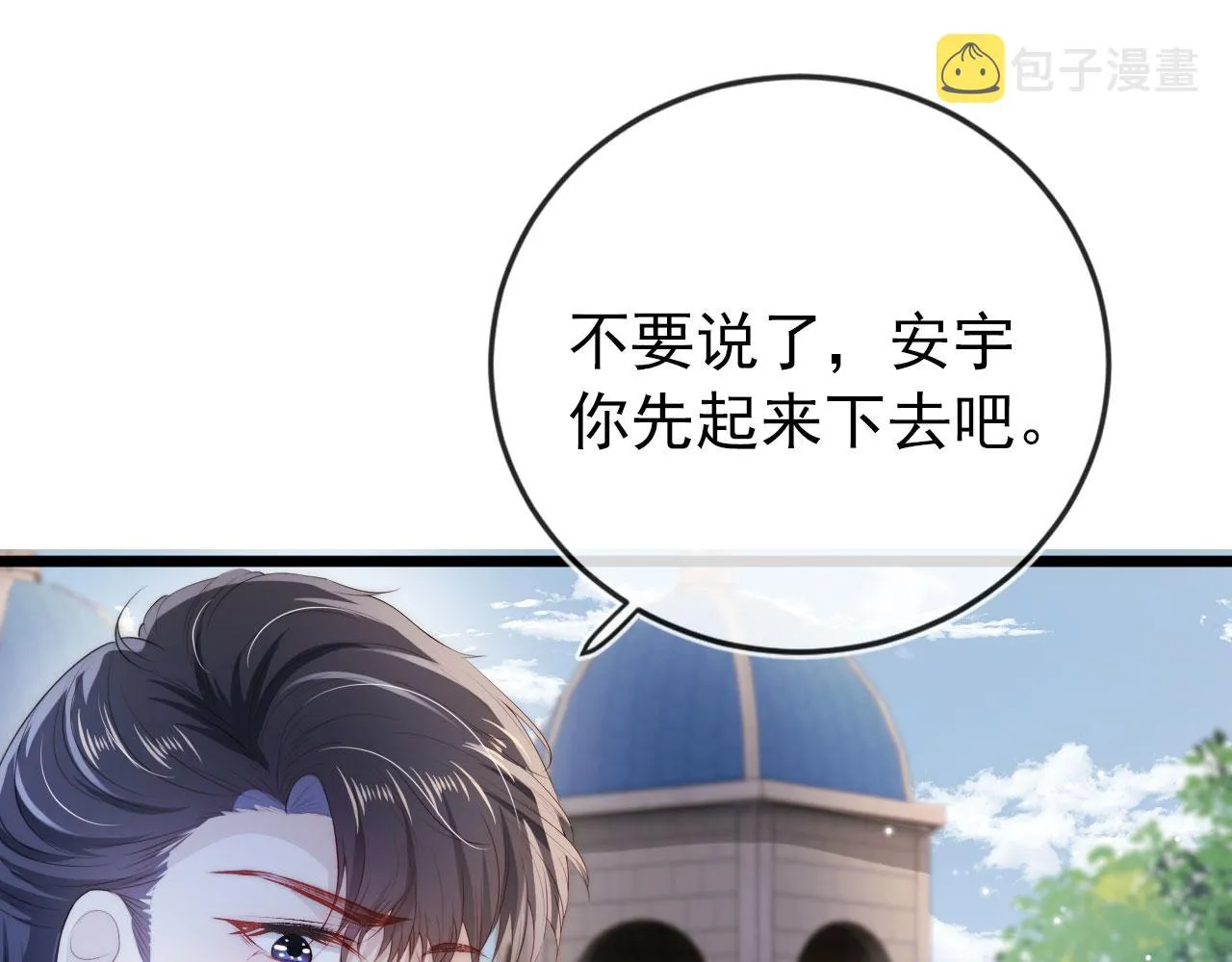 第24话 亲爱的~ 第77页