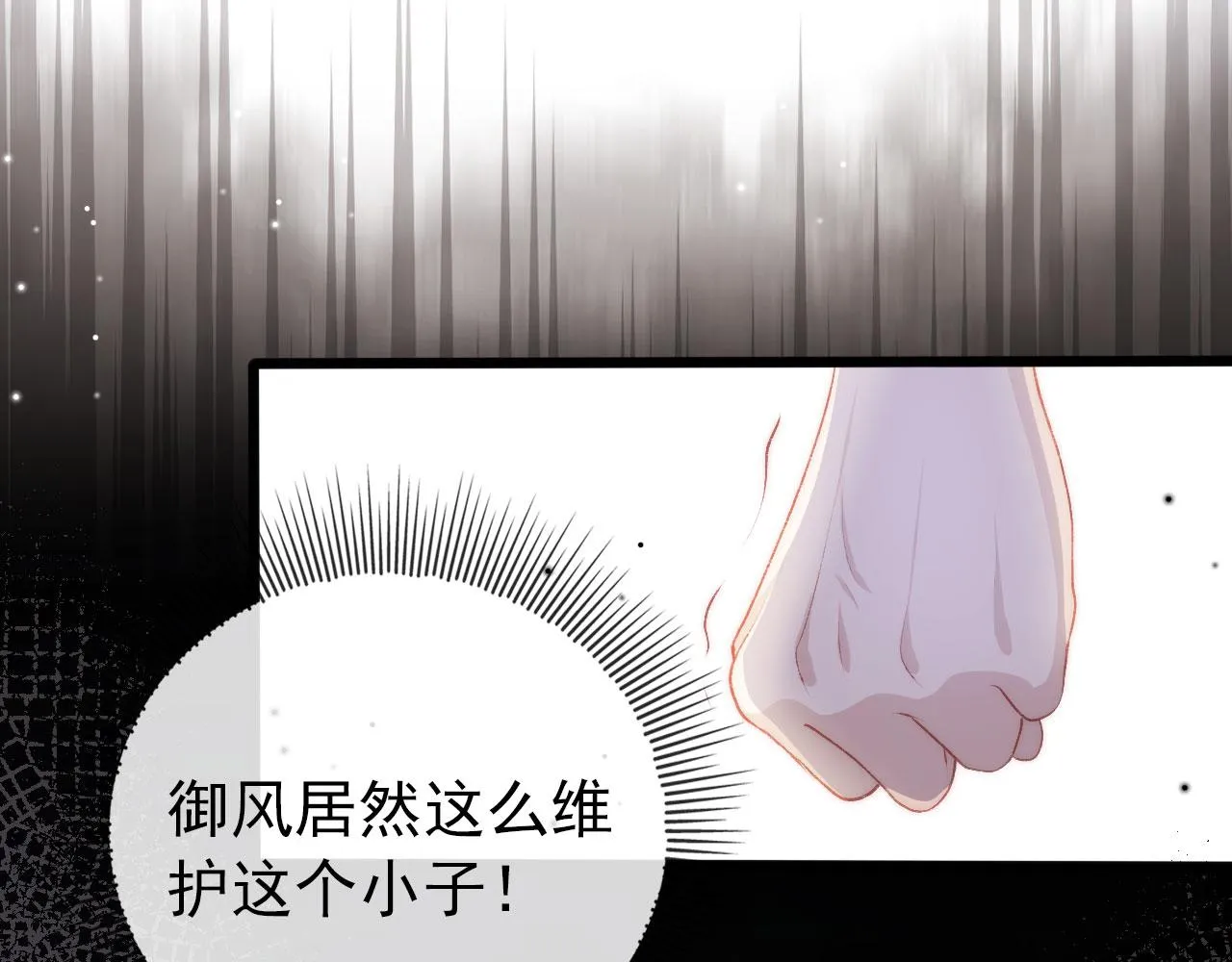 第24话 亲爱的~ 第79页