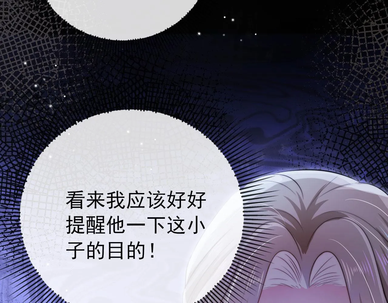 第24话 亲爱的~ 第80页