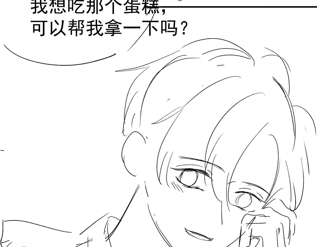 第24话 亲爱的~ 第85页
