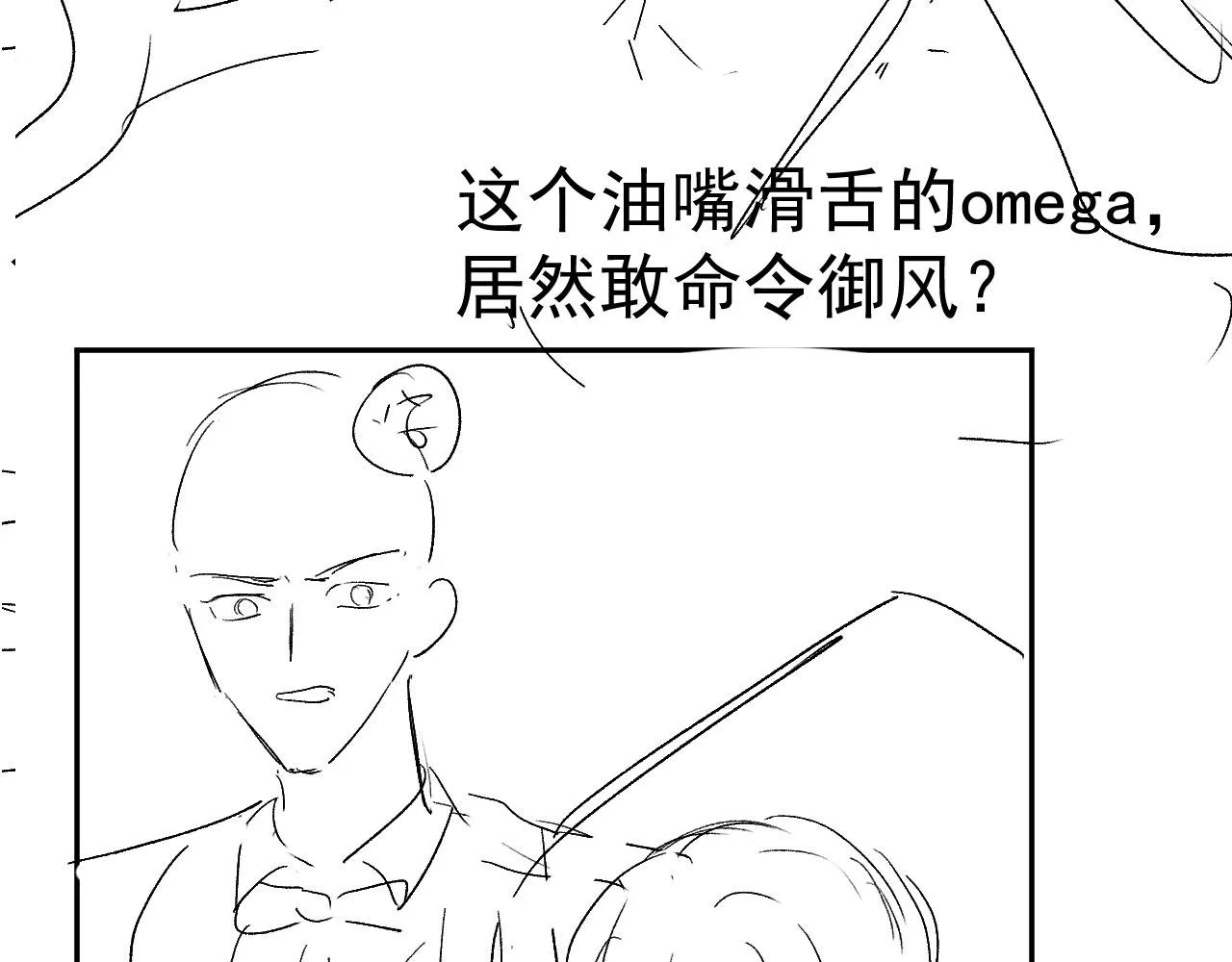 第24话 亲爱的~ 第87页