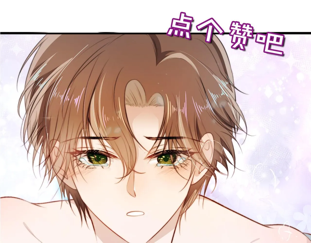 第24话 亲爱的~ 第92页
