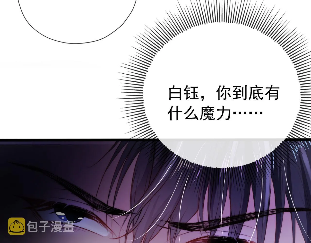 第26话 羊入虎口 第13页