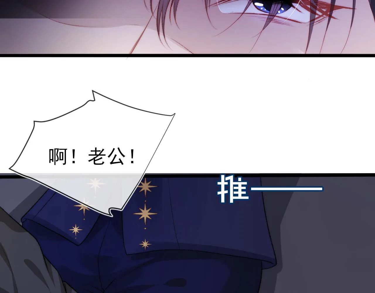 第26话 羊入虎口 第14页