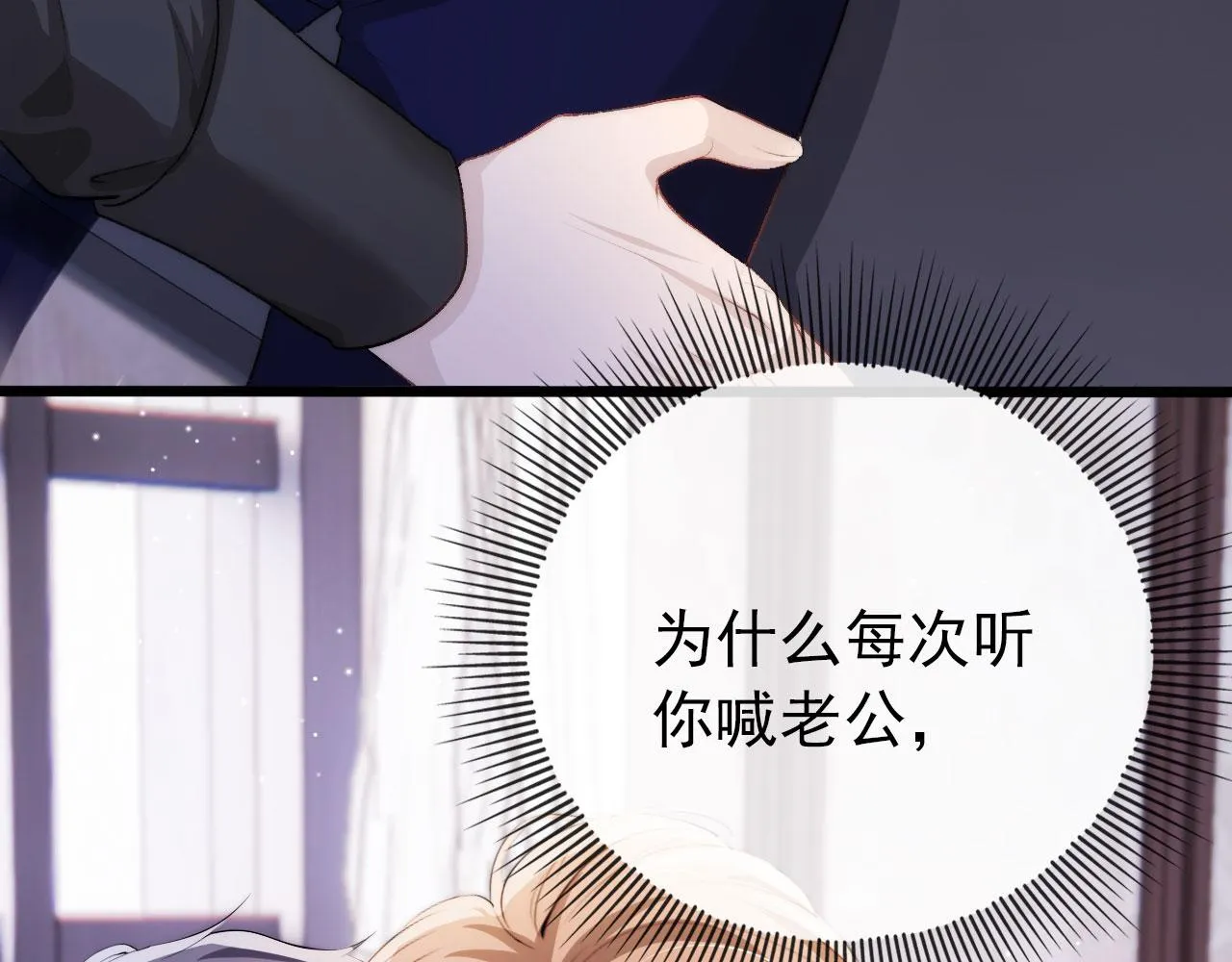第26话 羊入虎口 第15页