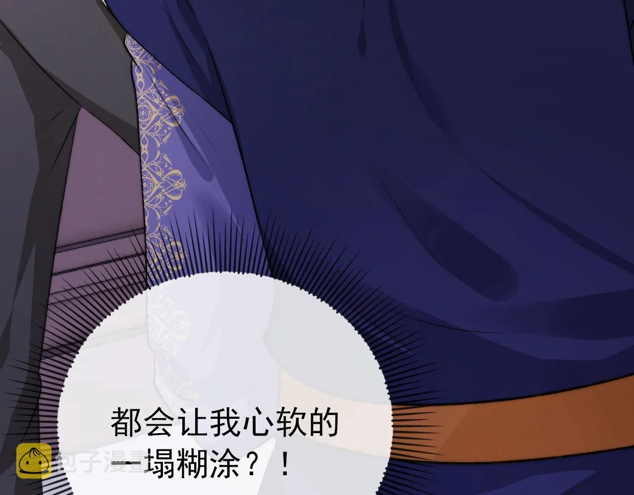 第26话 羊入虎口 第17页