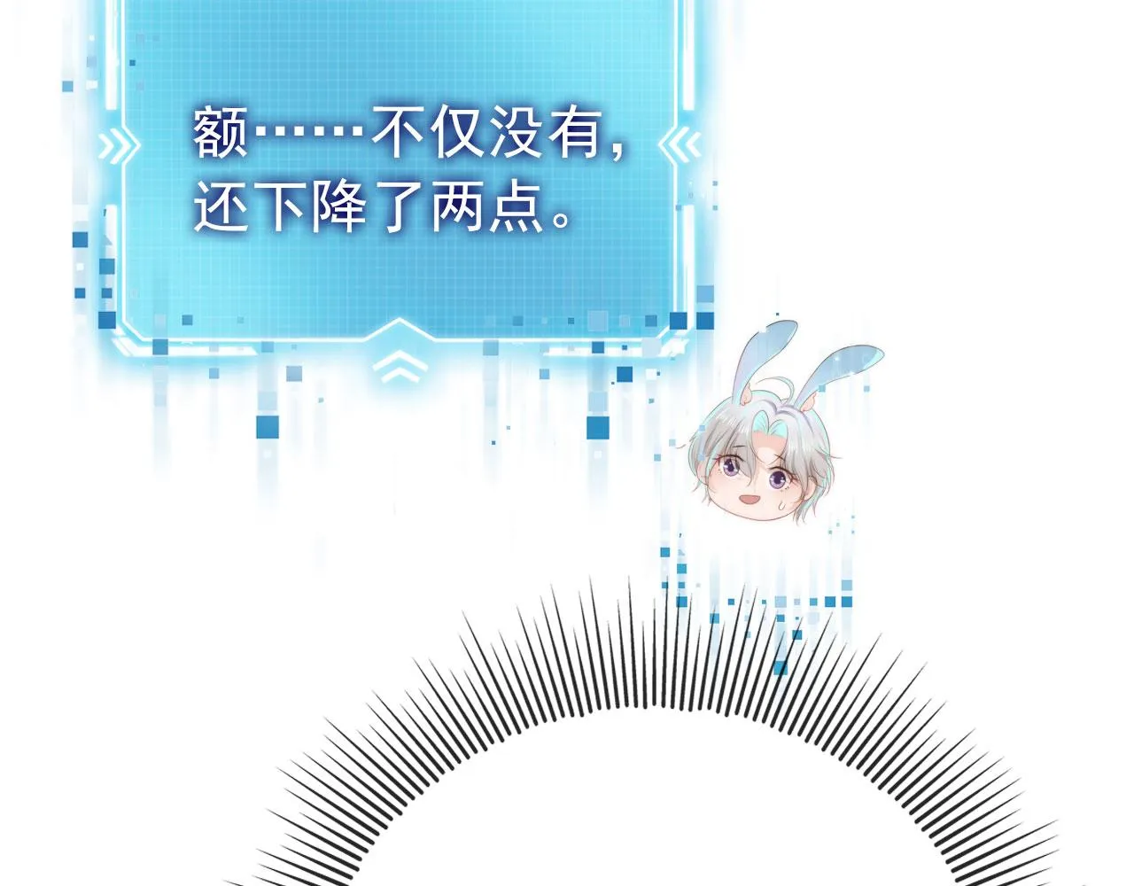 第26话 羊入虎口 第25页