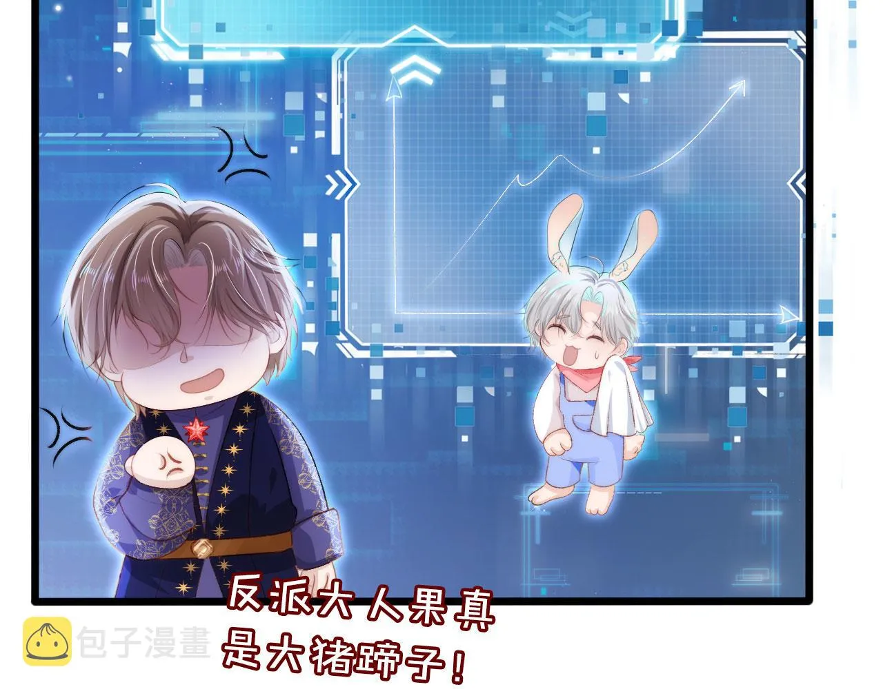 第26话 羊入虎口 第28页