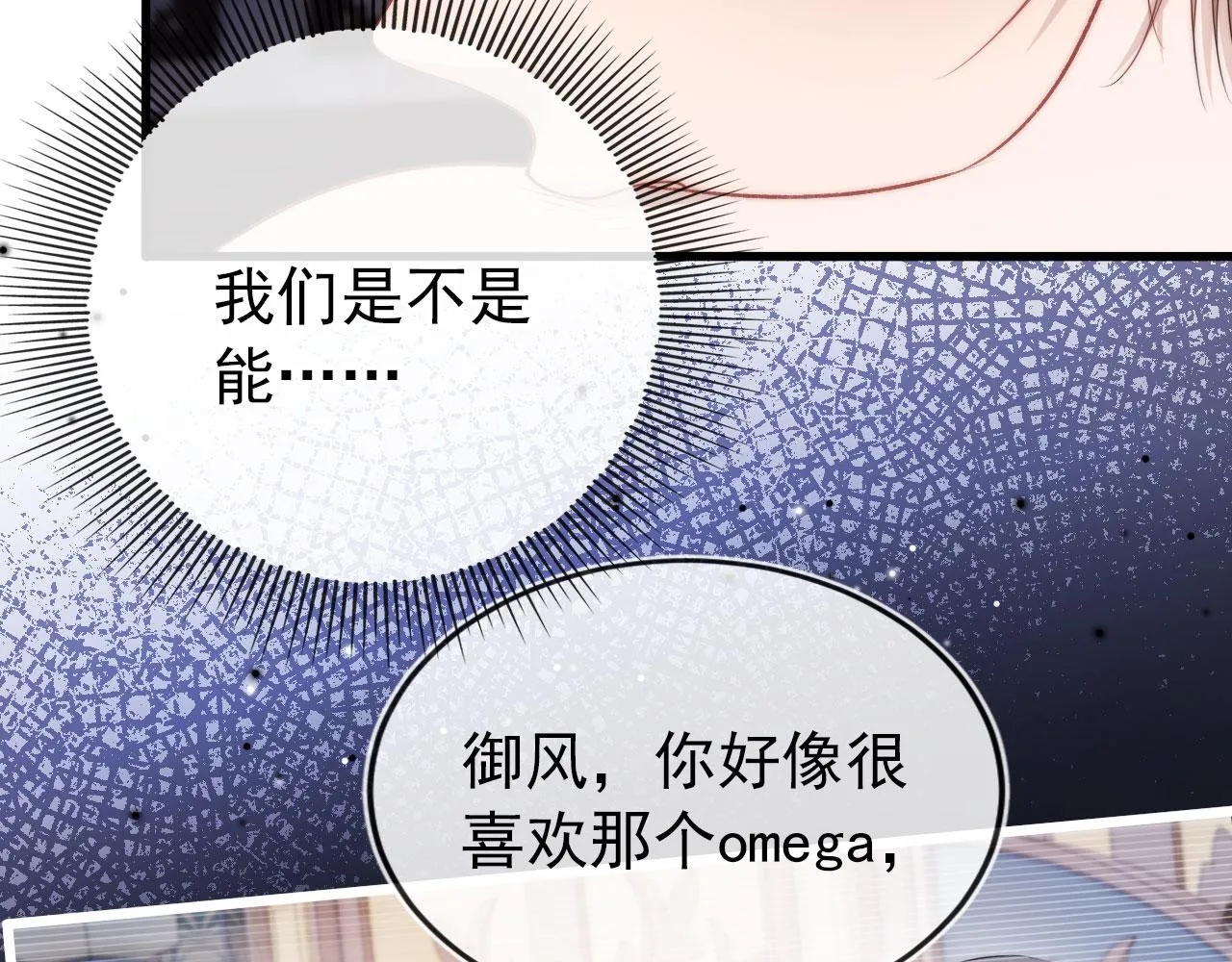 第26话 羊入虎口 第31页