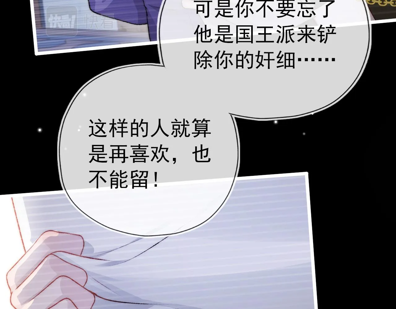 第26话 羊入虎口 第33页