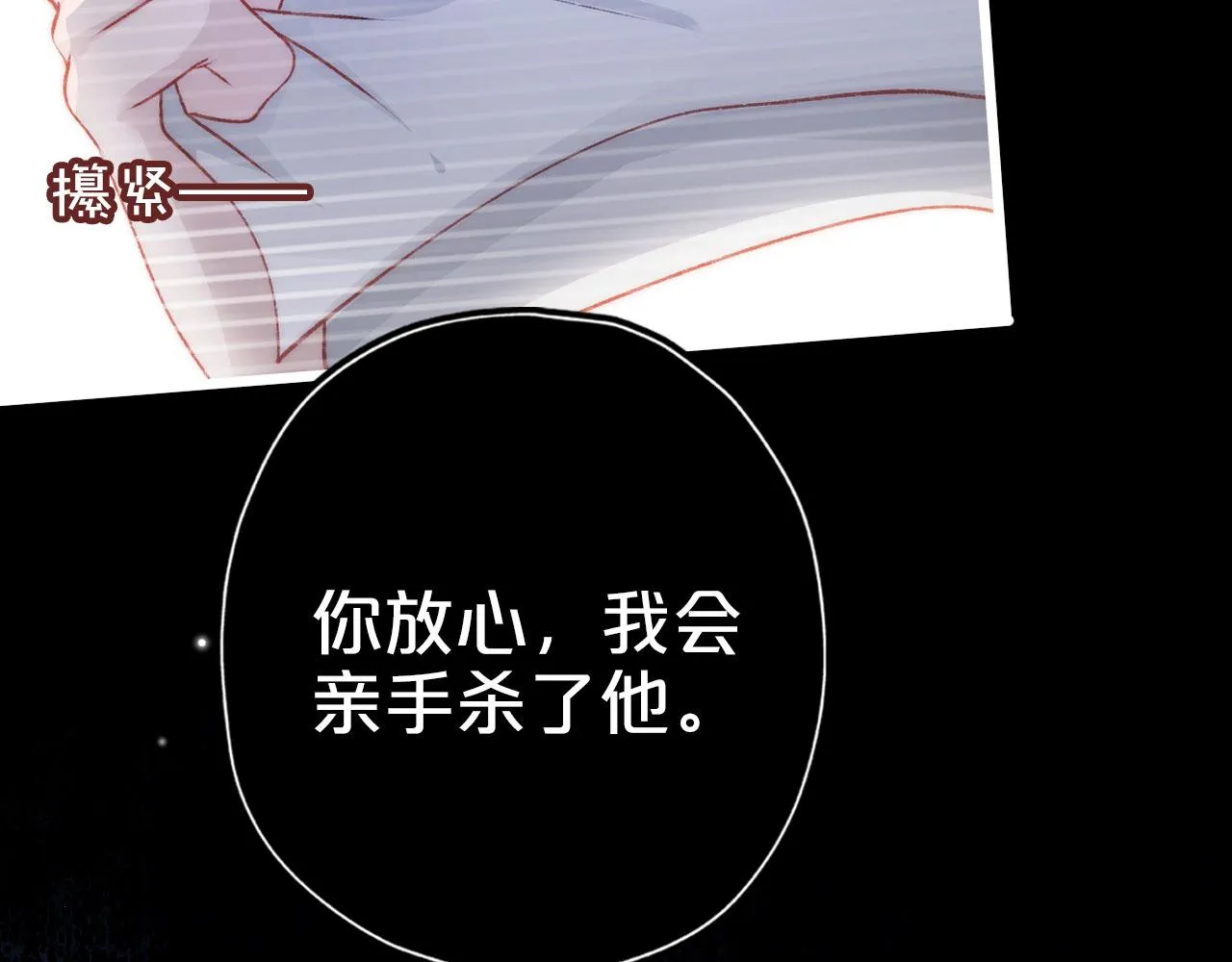 第26话 羊入虎口 第34页