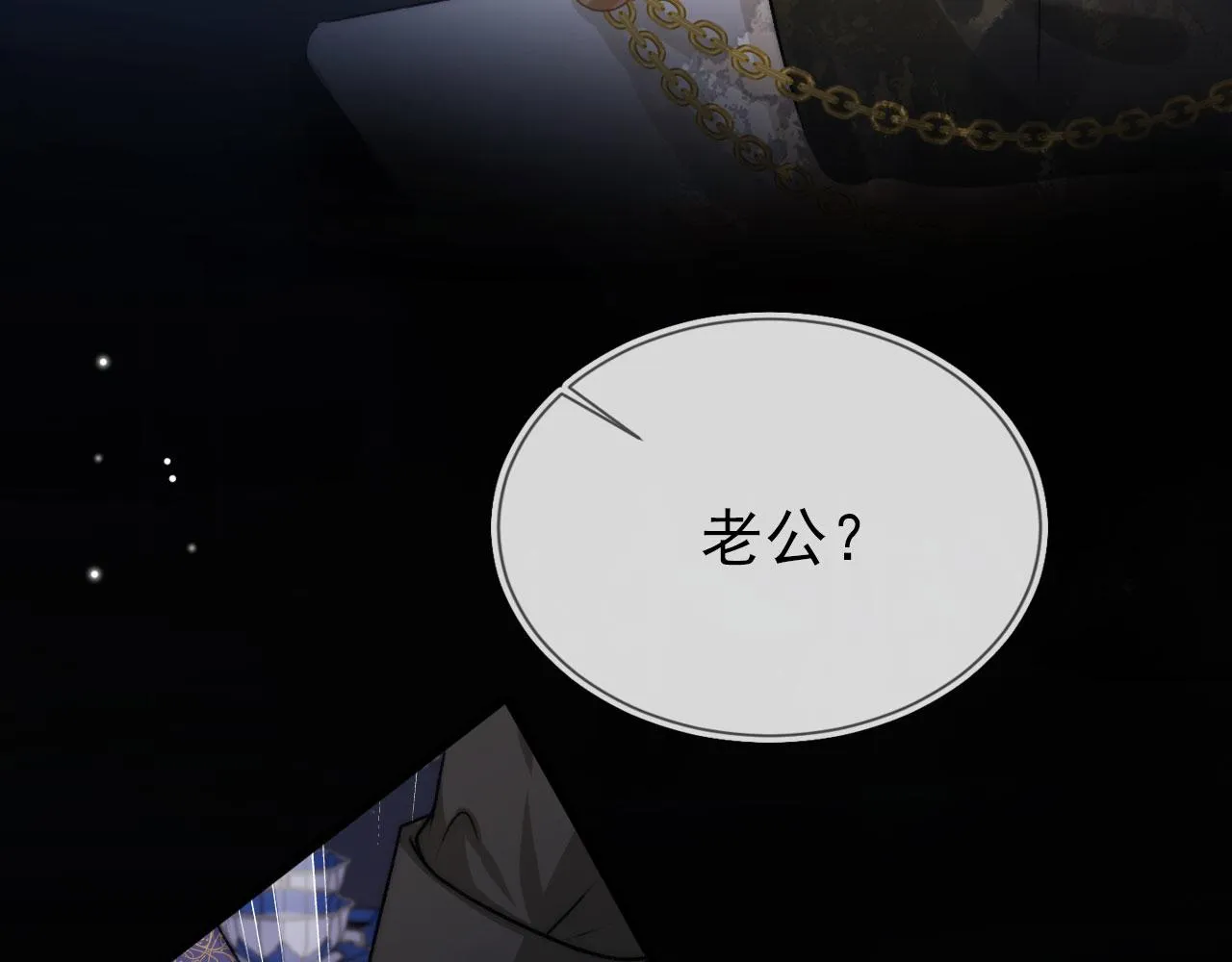 第26话 羊入虎口 第37页