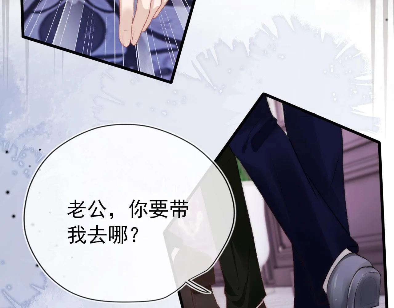 第26话 羊入虎口 第39页