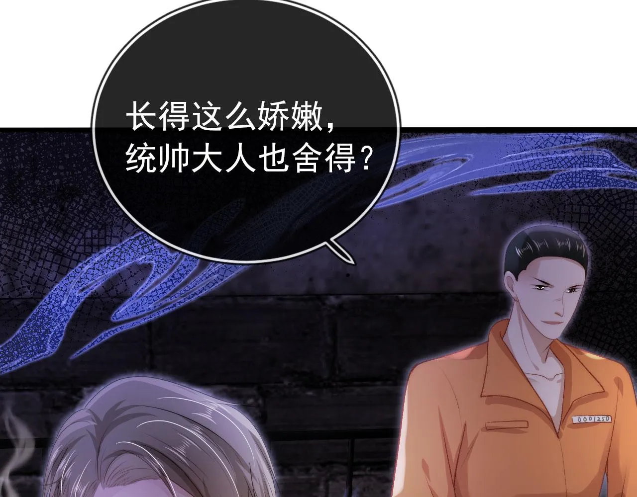 第26话 羊入虎口 第58页