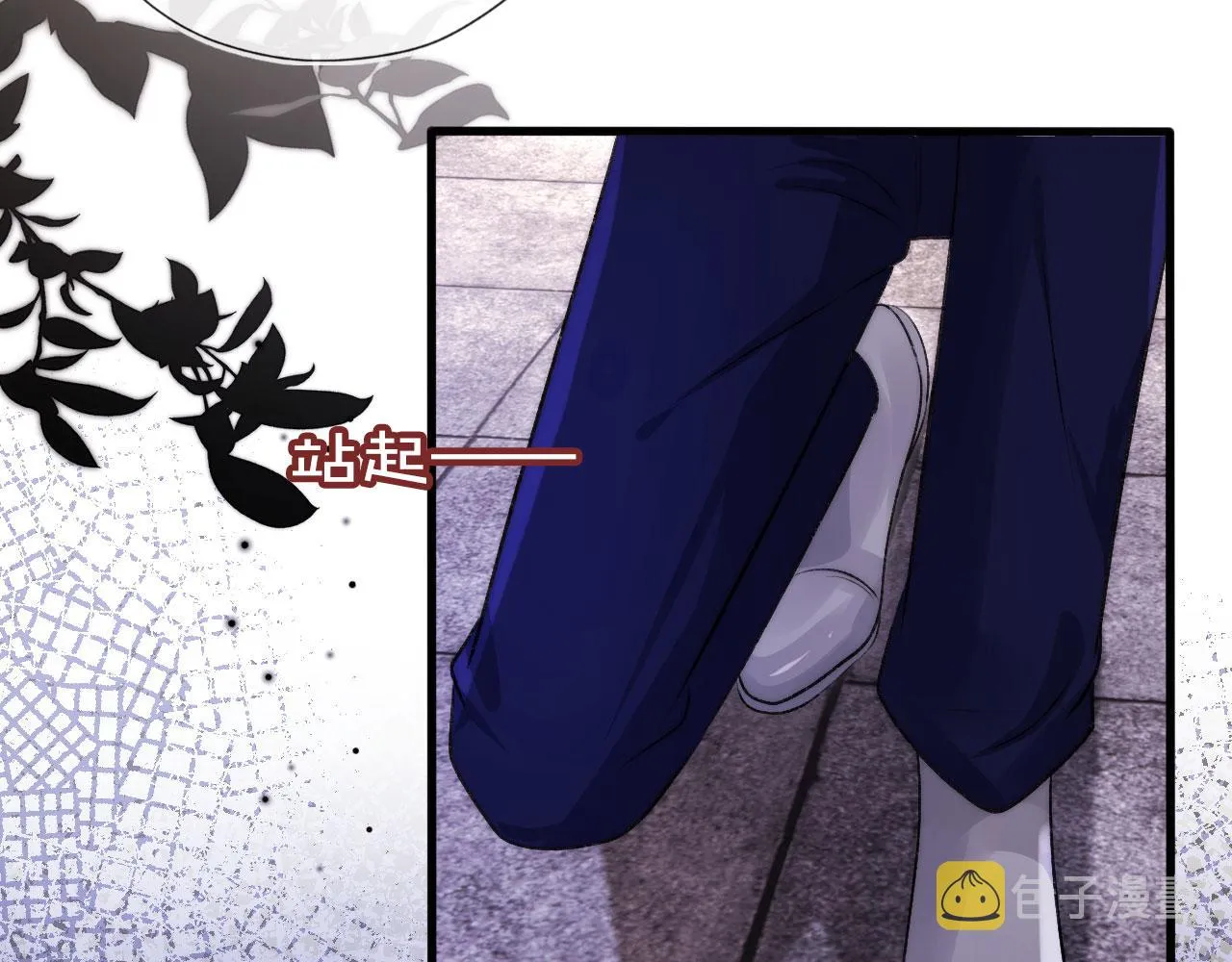 第26话 羊入虎口 第61页