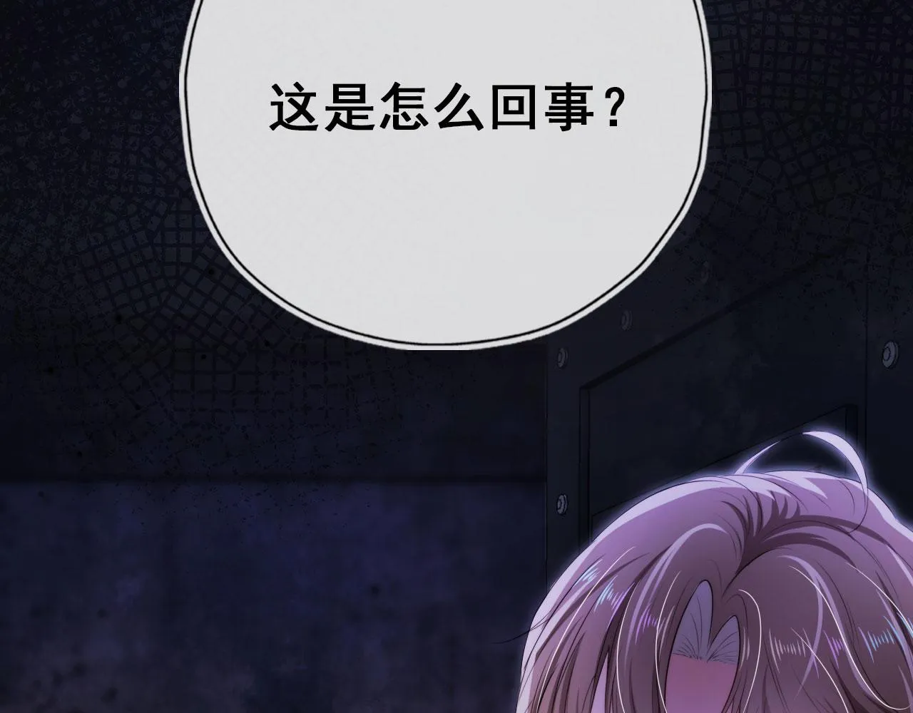 第26话 羊入虎口 第63页