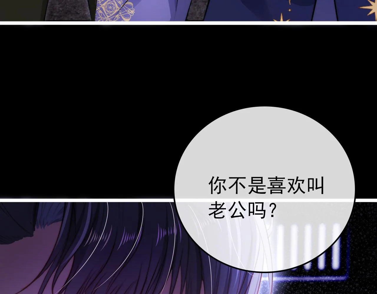 第26话 羊入虎口 第66页