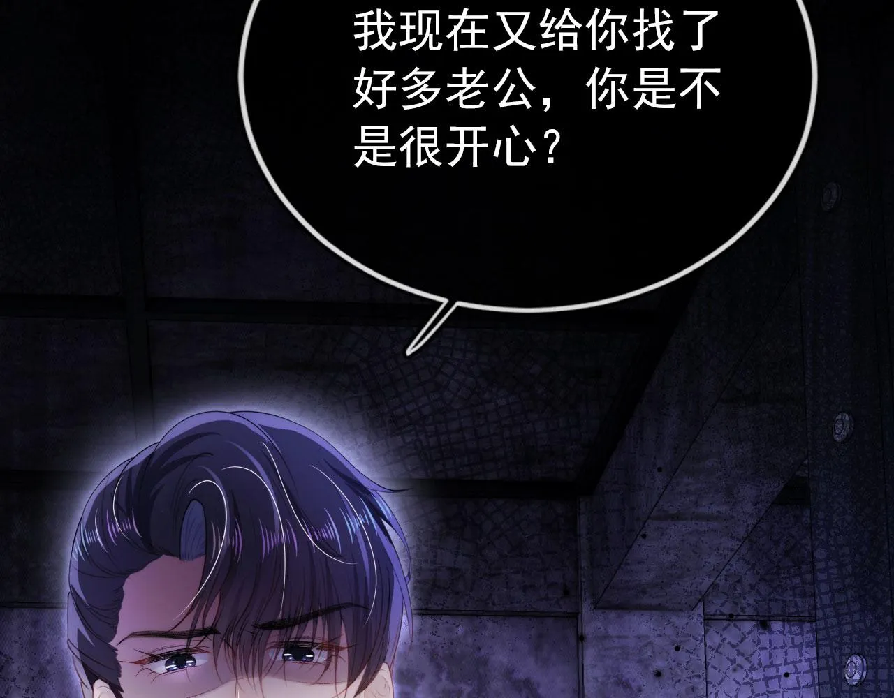 第26话 羊入虎口 第68页