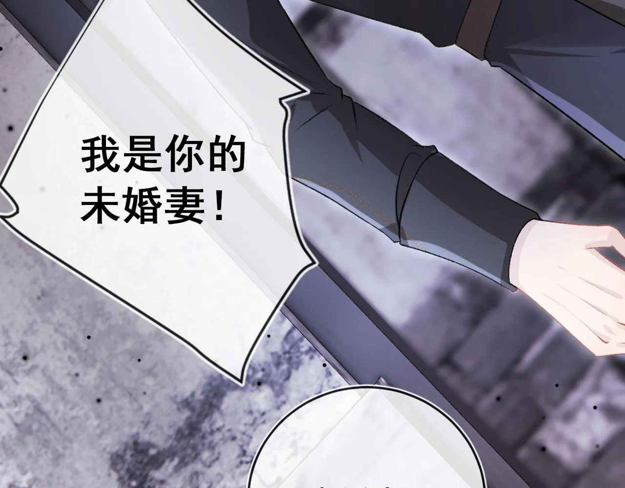 第26话 羊入虎口 第75页