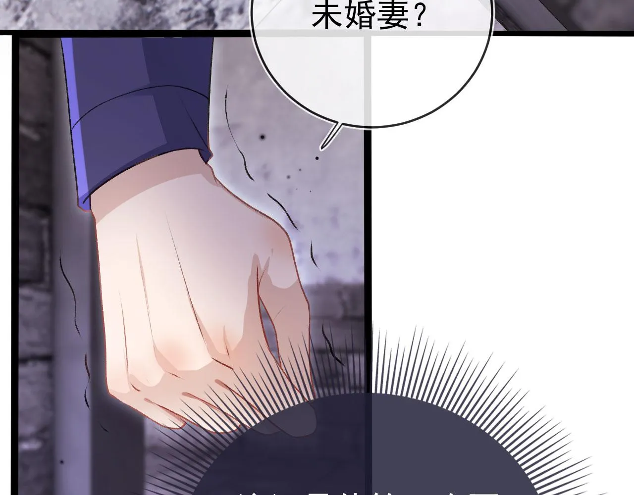 第26话 羊入虎口 第76页