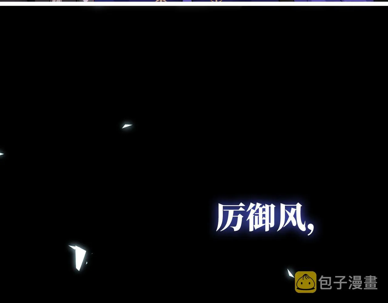 第26话 羊入虎口 第86页
