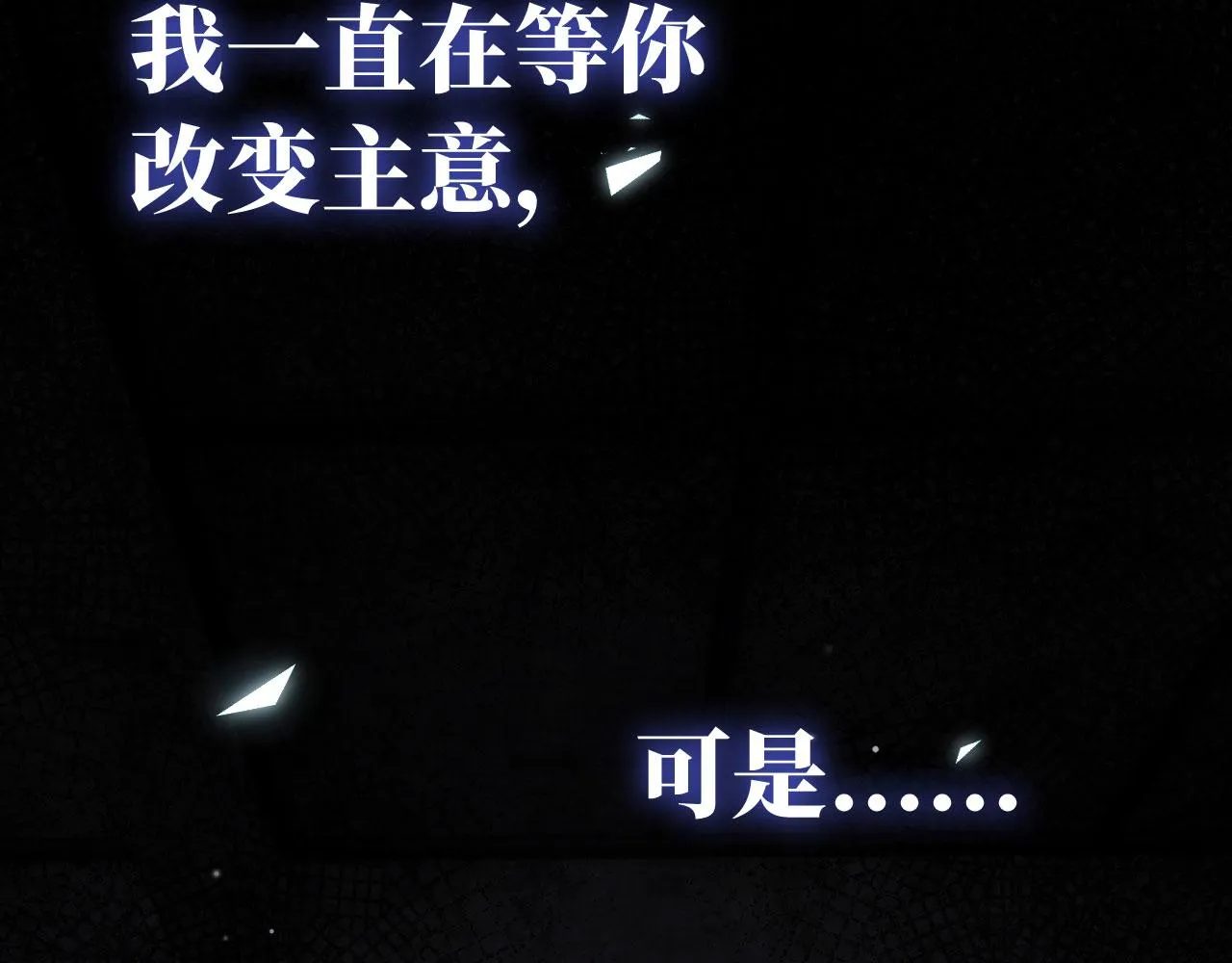第26话 羊入虎口 第89页