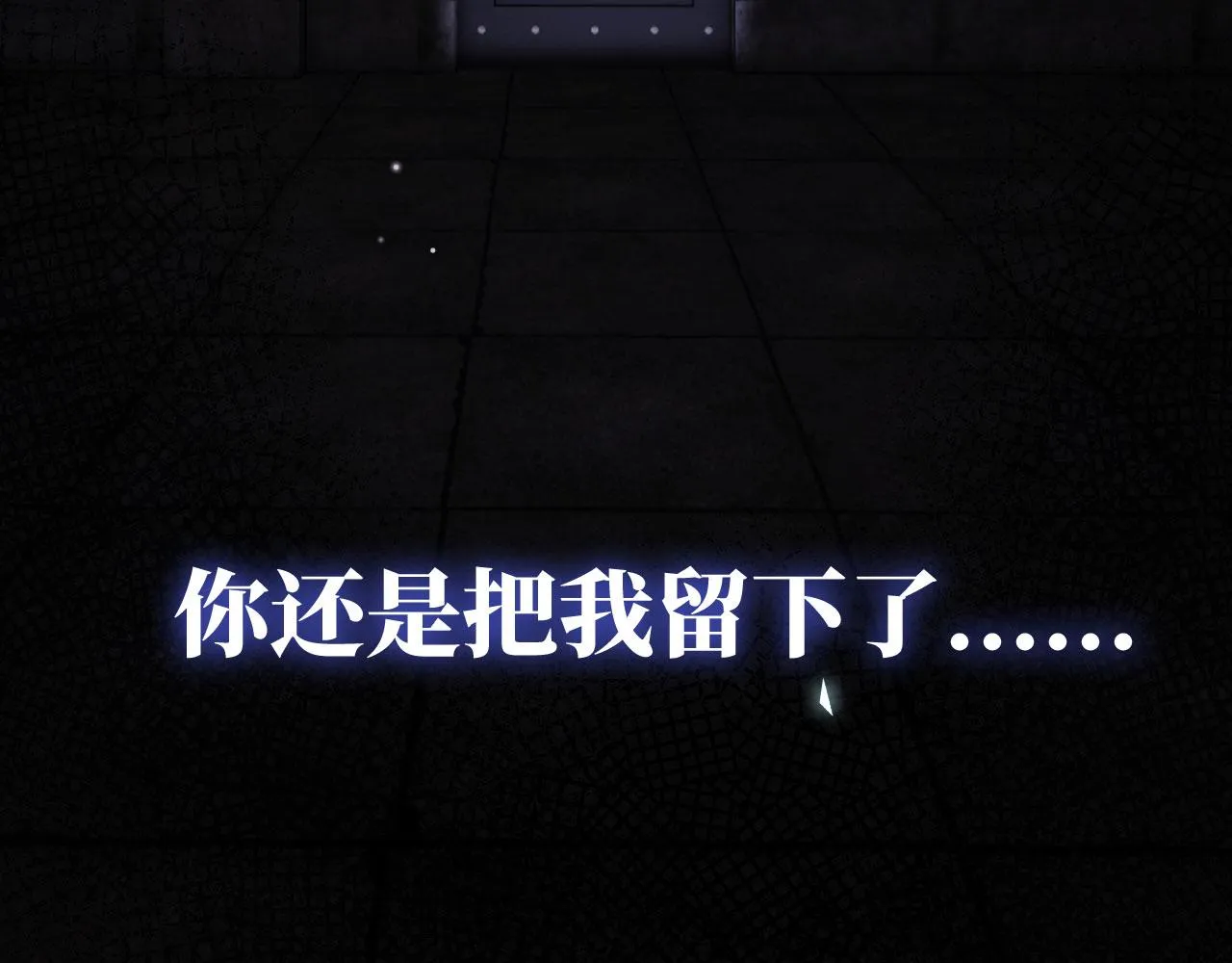 第26话 羊入虎口 第91页