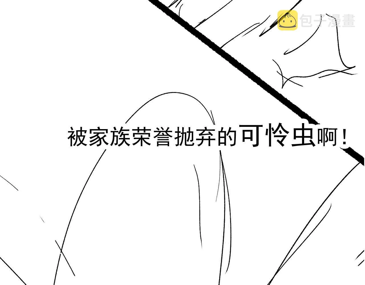 第26话 羊入虎口 第96页