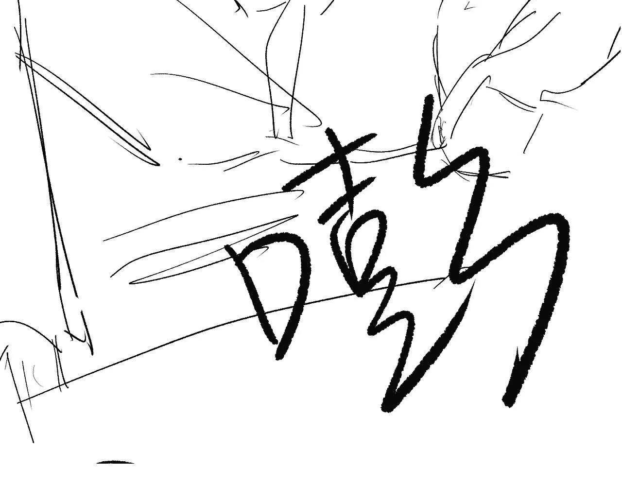 第26话 羊入虎口 第98页