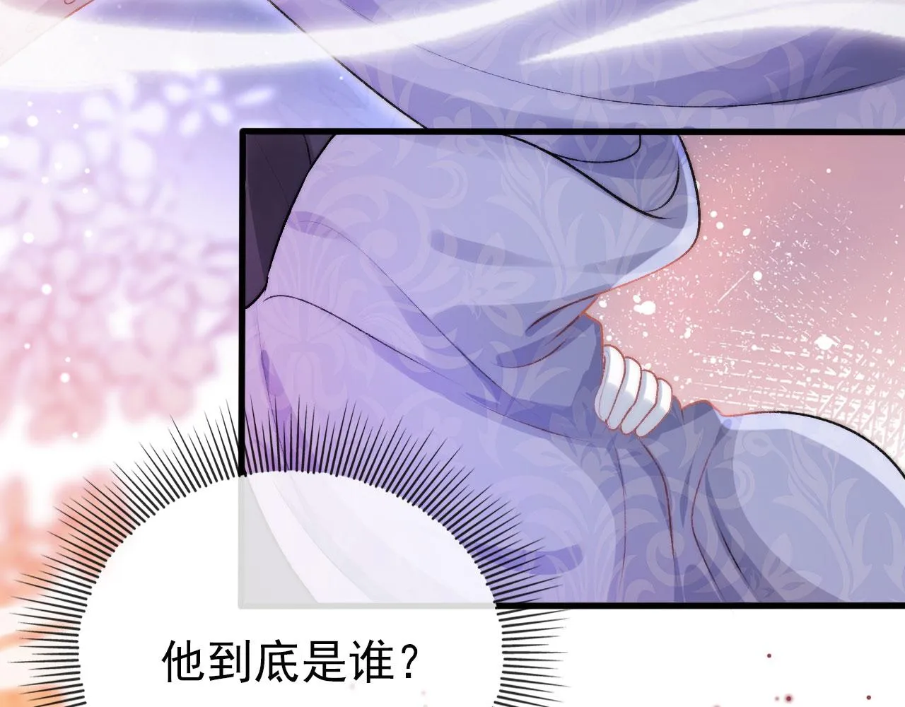 第22话 占有欲 第7页