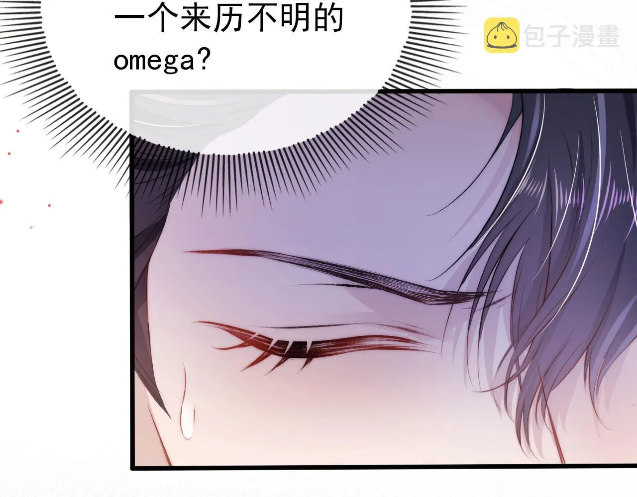 第22话 占有欲 第10页