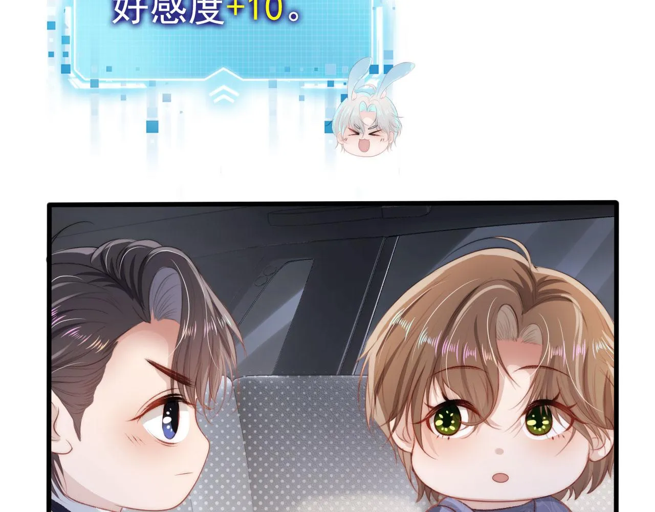 第22话 占有欲 第22页