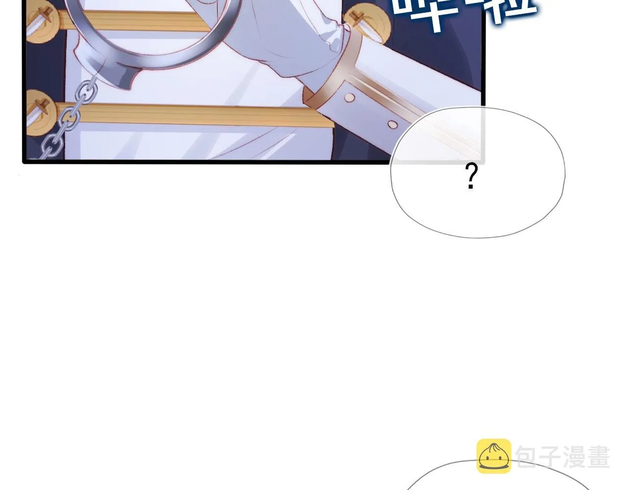 第22话 占有欲 第26页