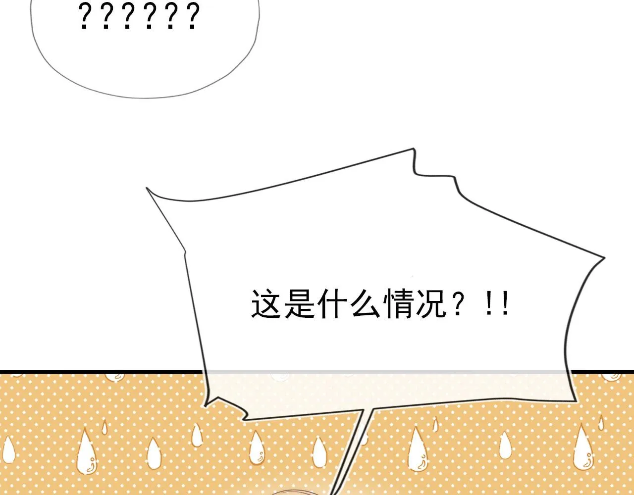 第22话 占有欲 第28页