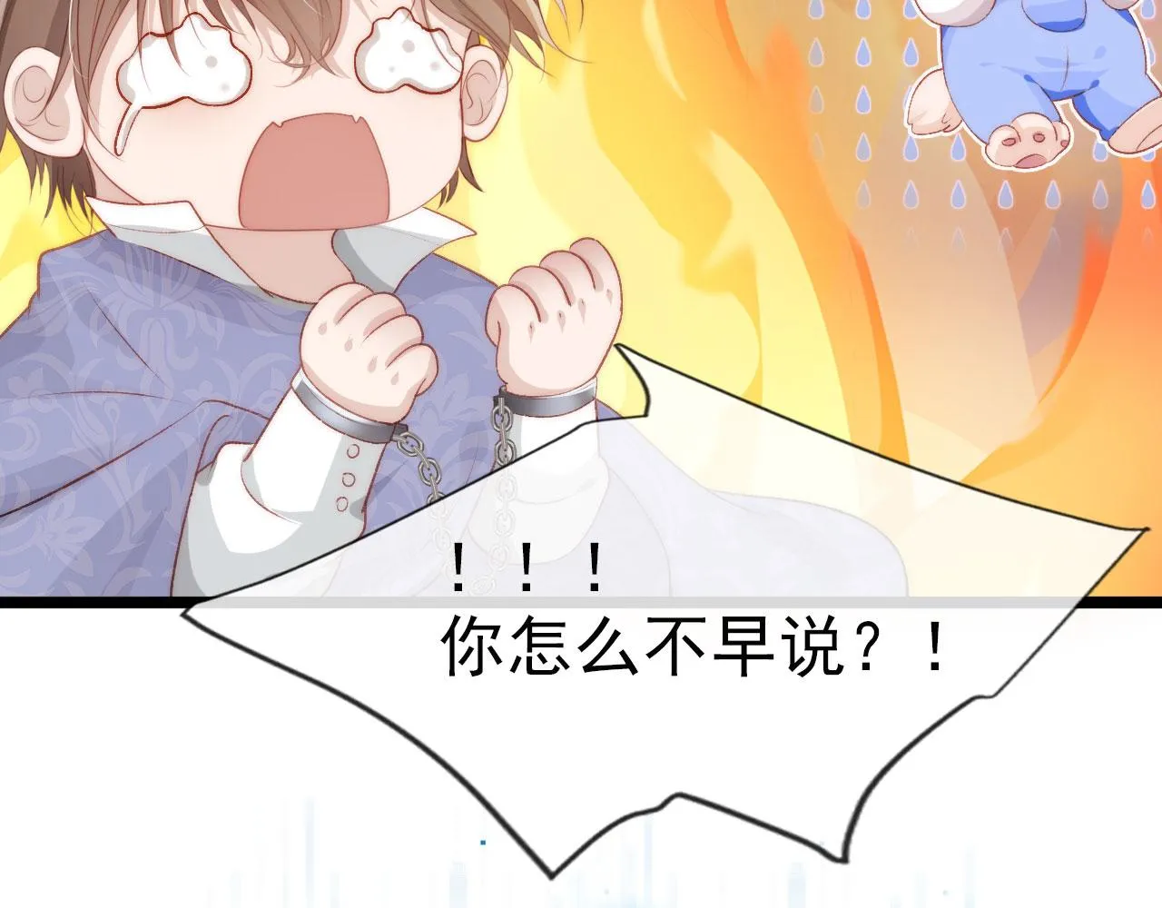 第22话 占有欲 第32页