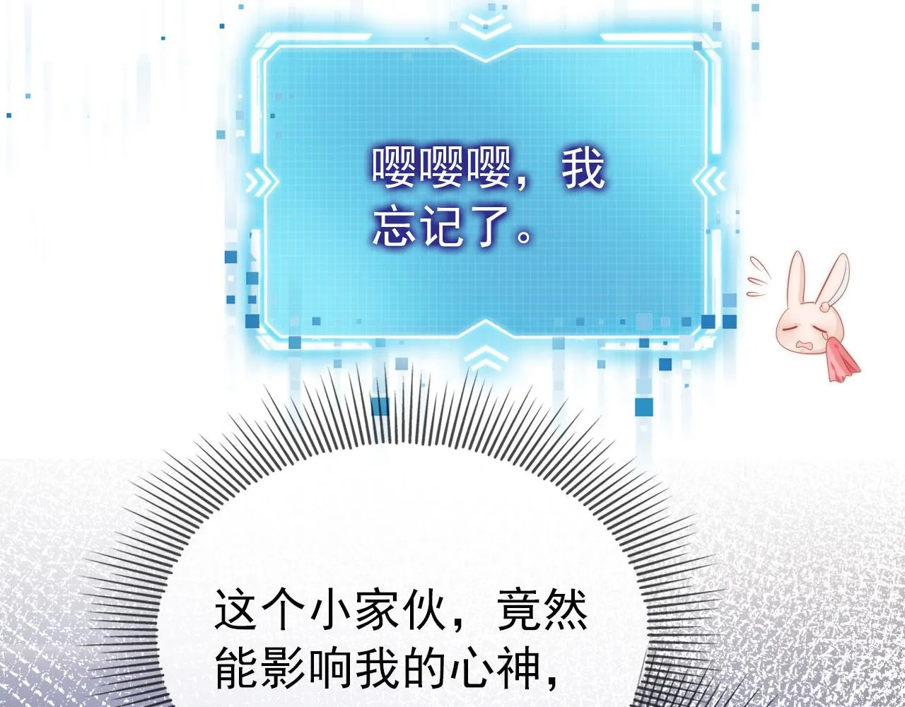 第22话 占有欲 第33页