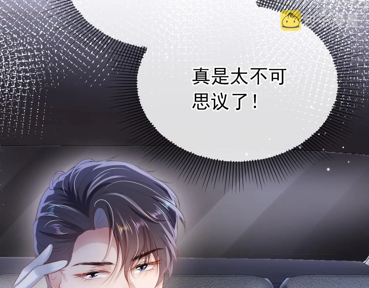 第22话 占有欲 第34页