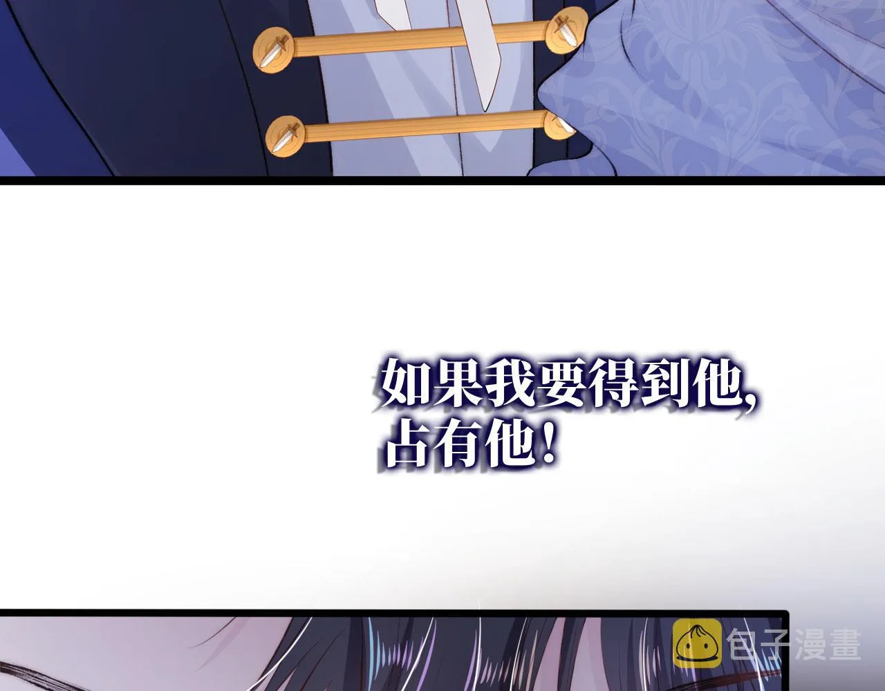 第22话 占有欲 第36页