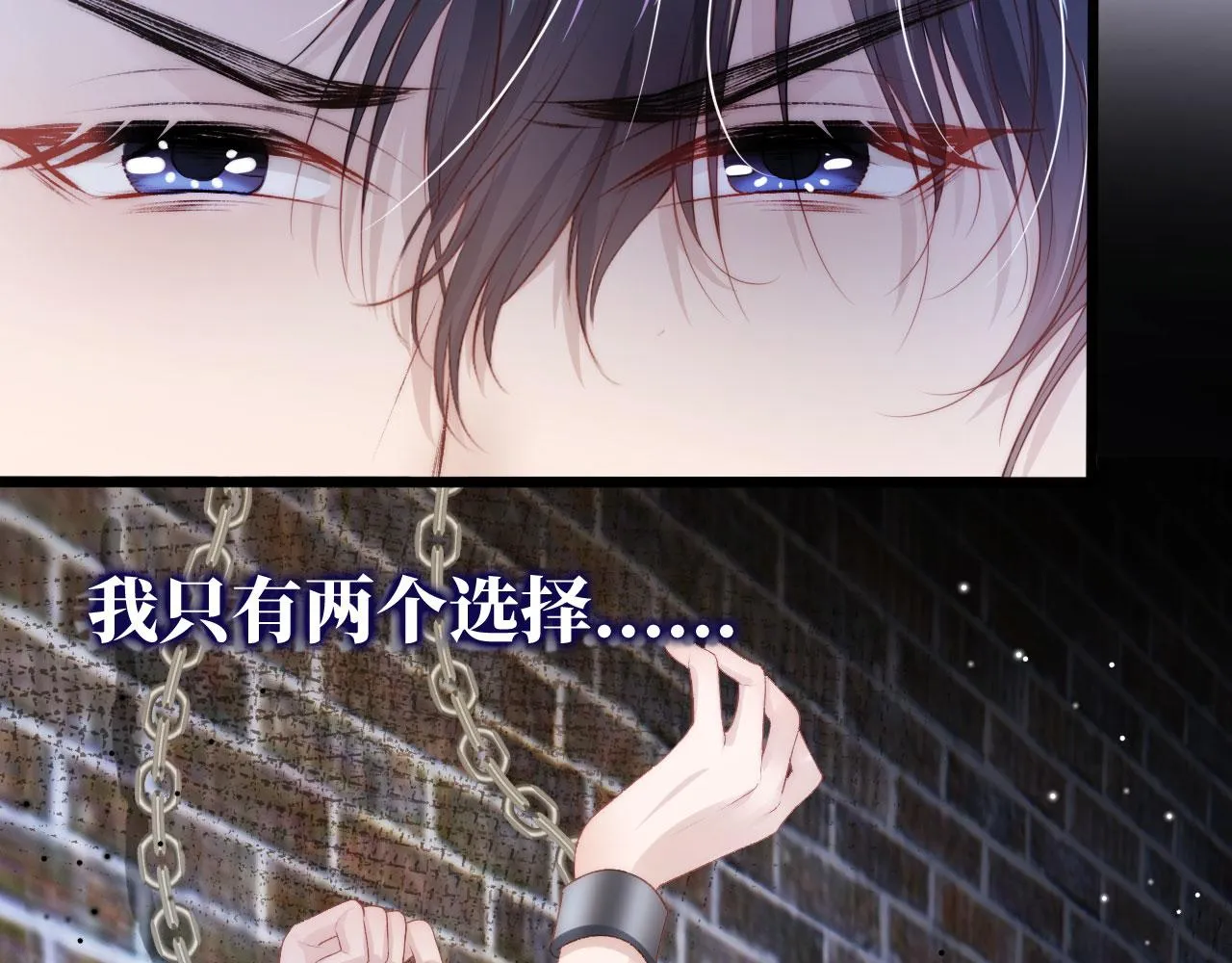 第22话 占有欲 第37页