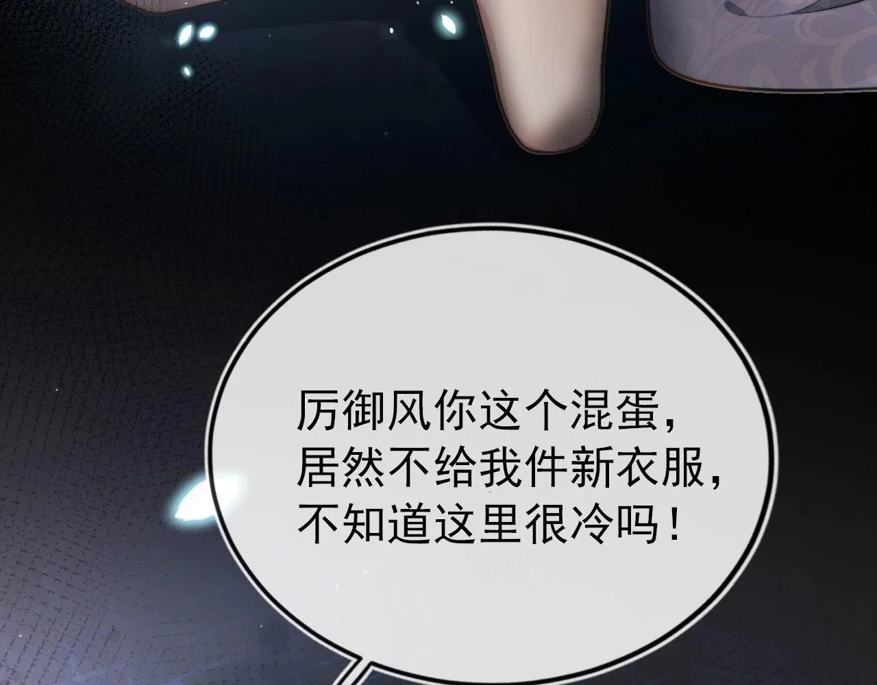 第22话 占有欲 第56页