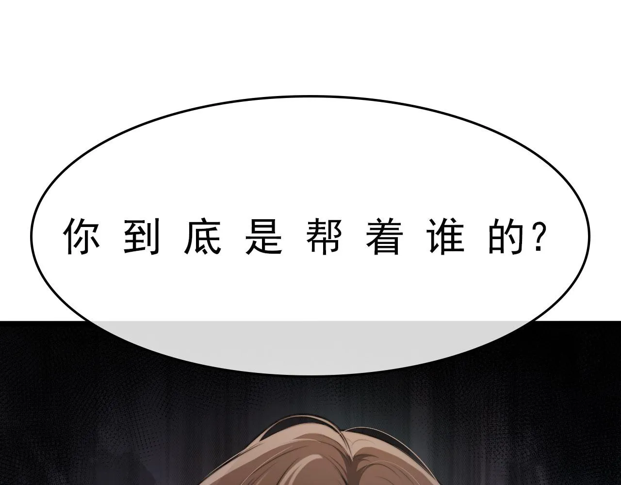 第22话 占有欲 第62页