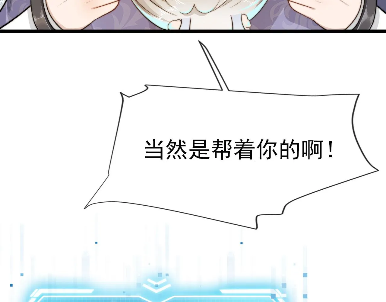 第22话 占有欲 第64页