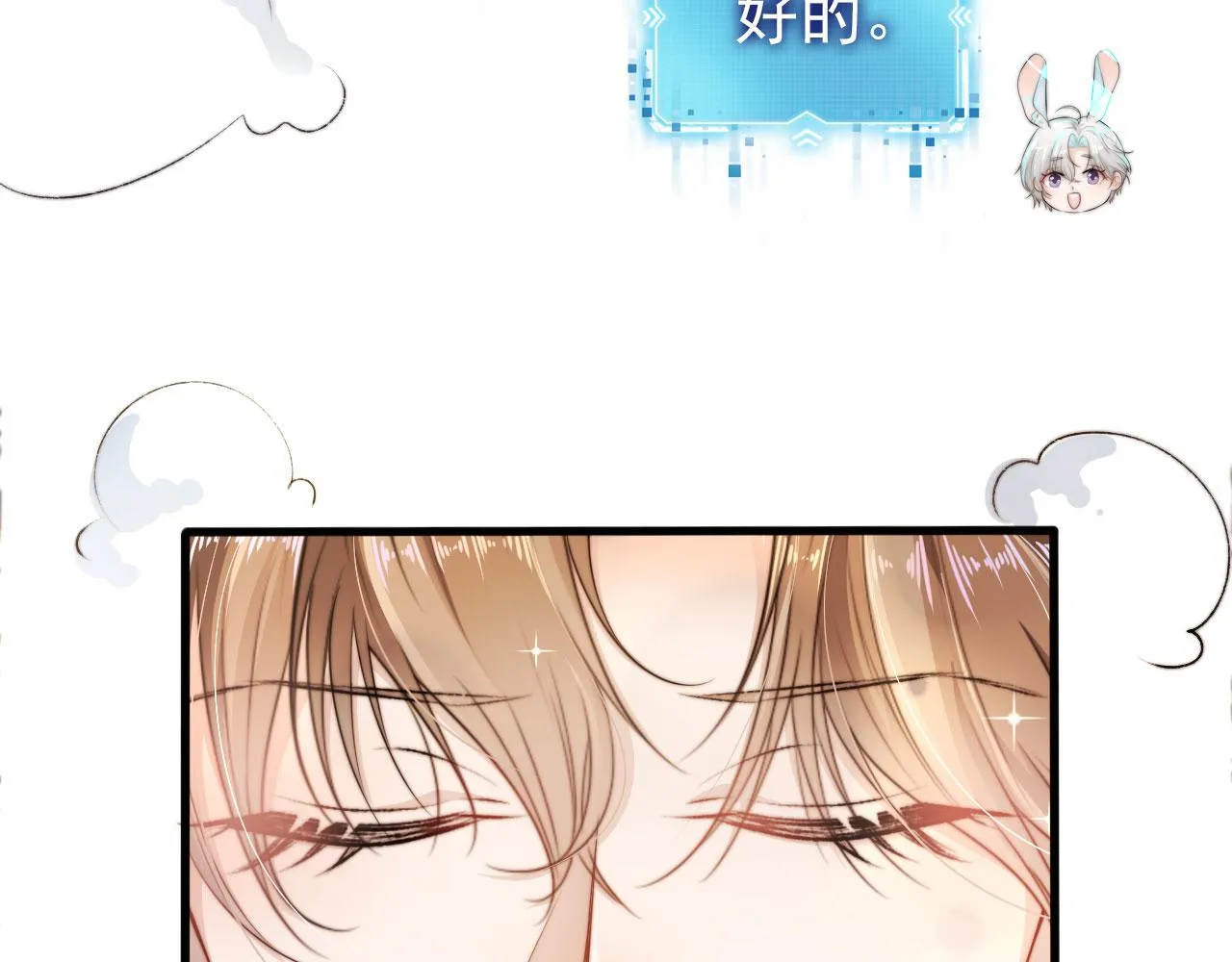 第22话 占有欲 第79页
