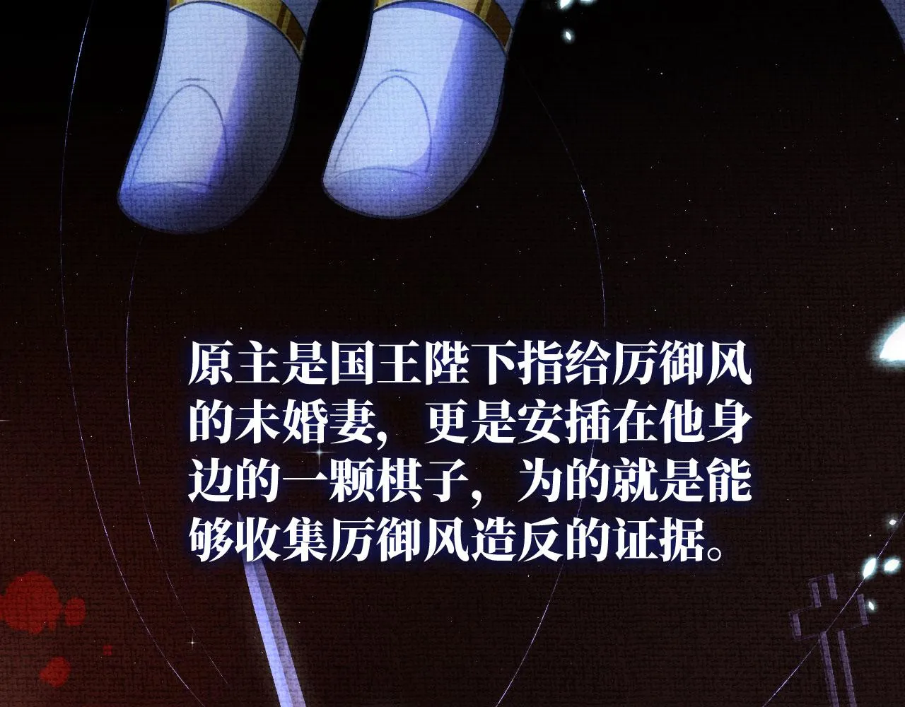 第22话 占有欲 第84页