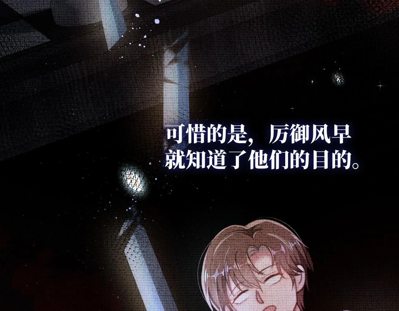 第22话 占有欲 第86页