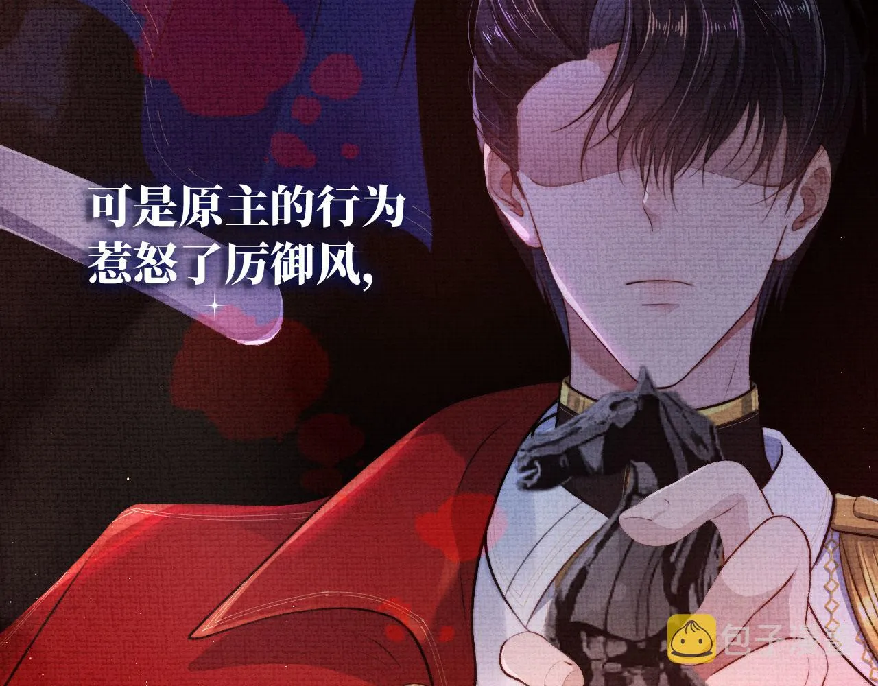 第22话 占有欲 第89页