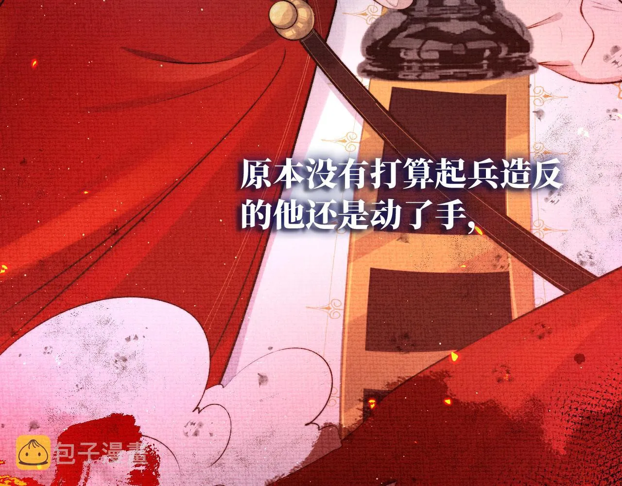 第22话 占有欲 第90页