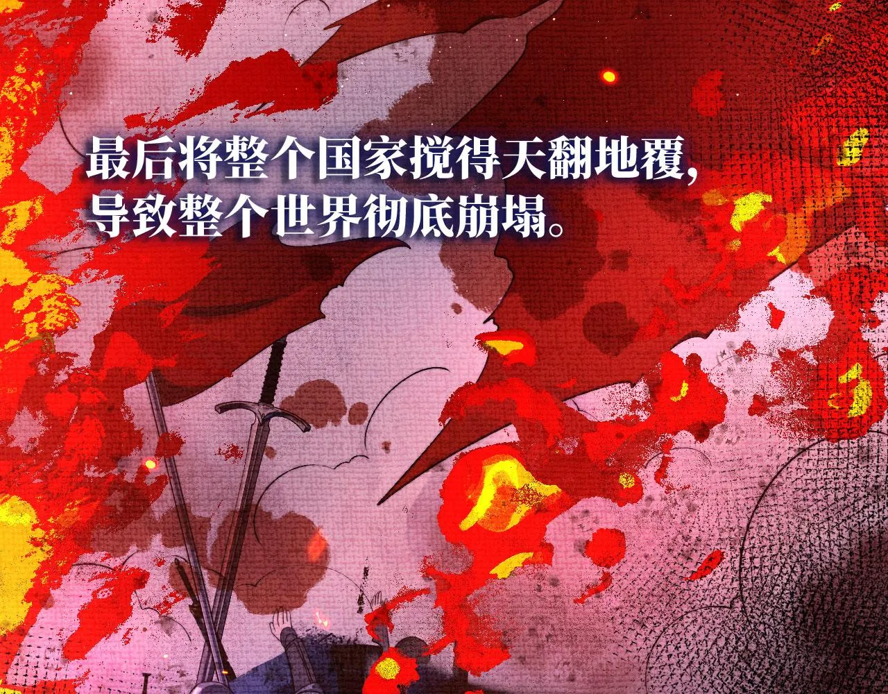 第22话 占有欲 第91页